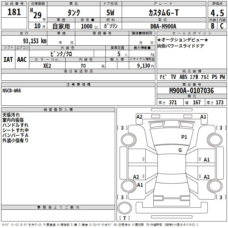 TOYOTA TANK