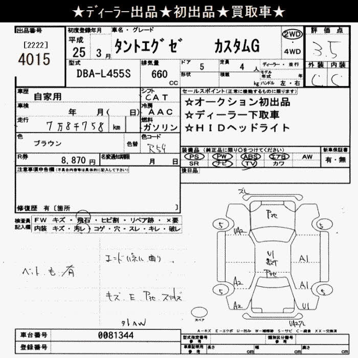 DAIHATSU TANTO EXE