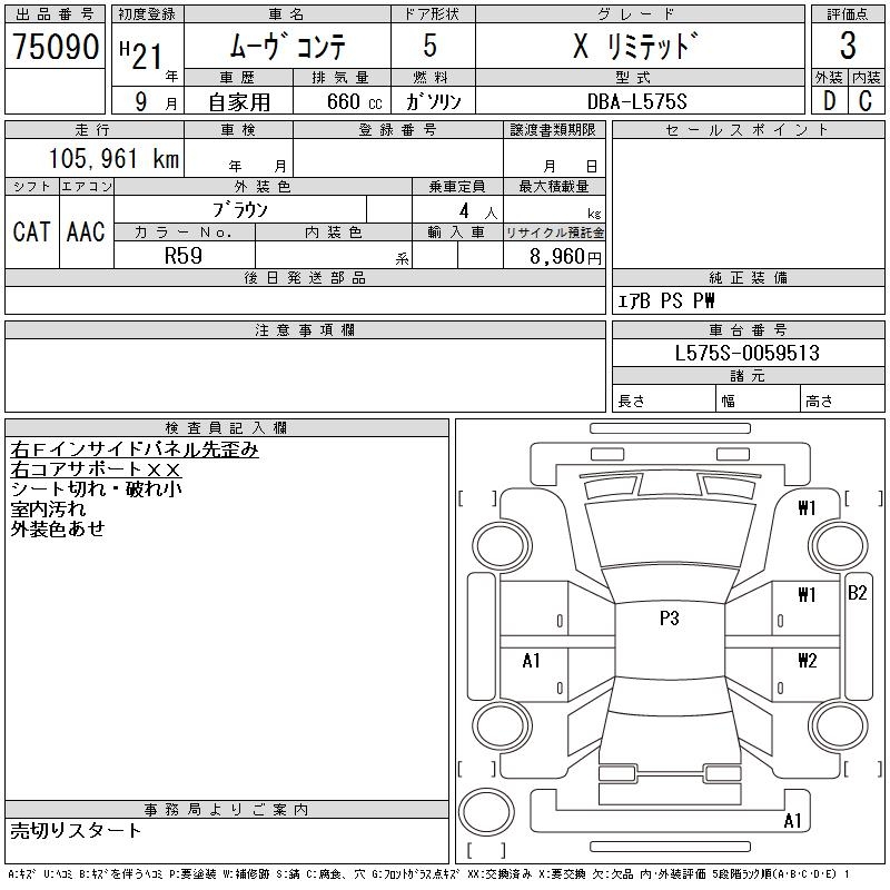 DAIHATSU MOVE CONTE