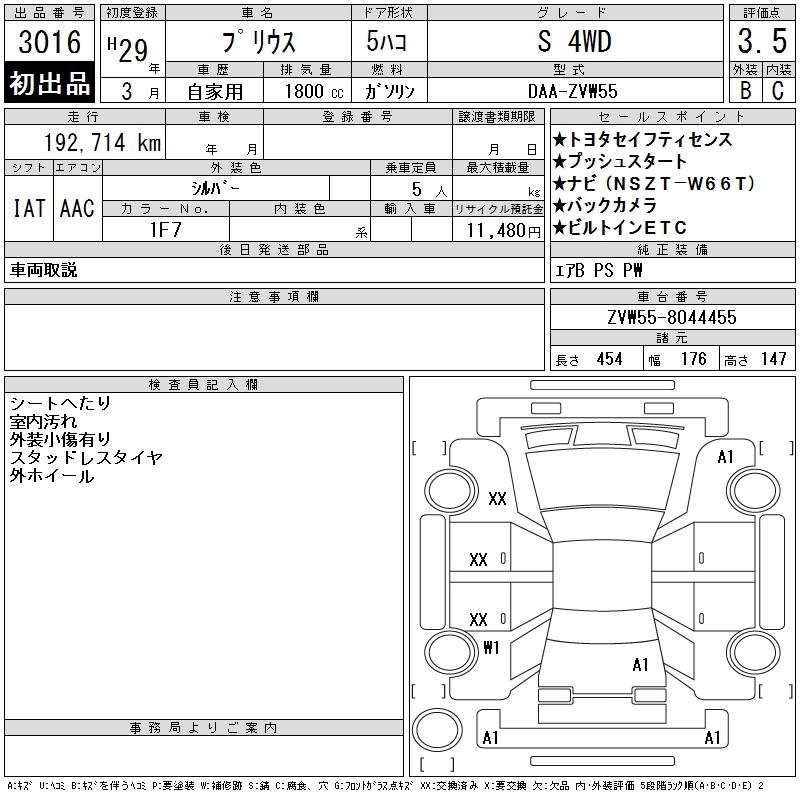TOYOTA PRIUS