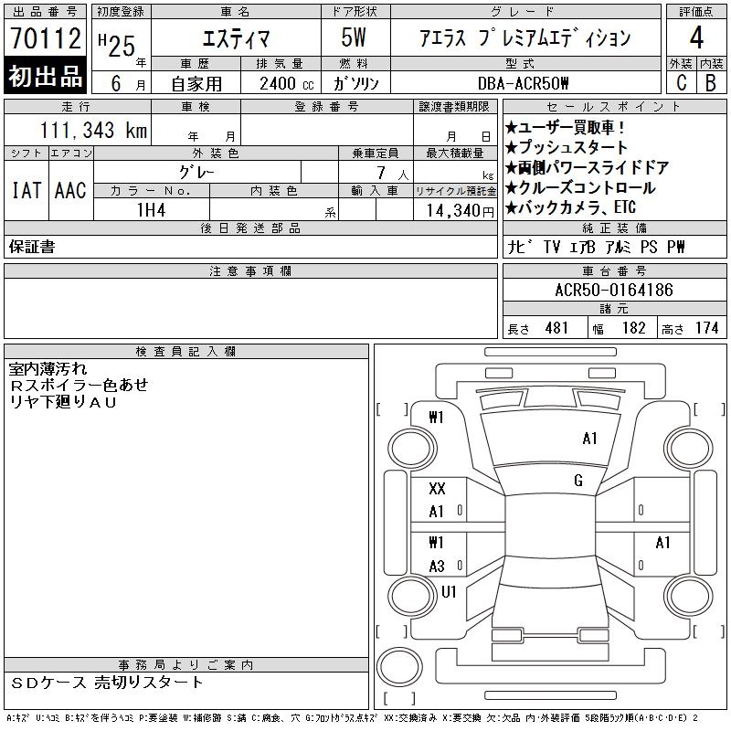 TOYOTA ESTIMA