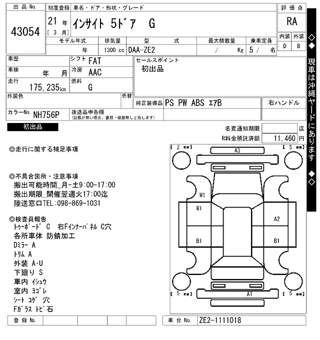 HONDA INSIGHT