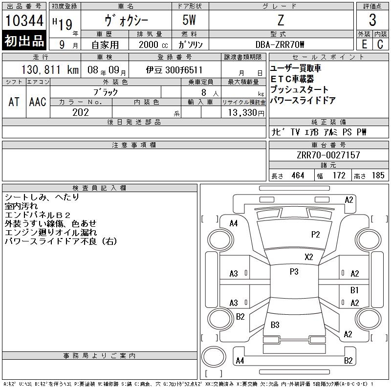 TOYOTA VOXY