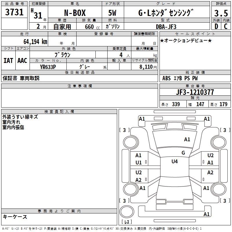HONDA N-BOX