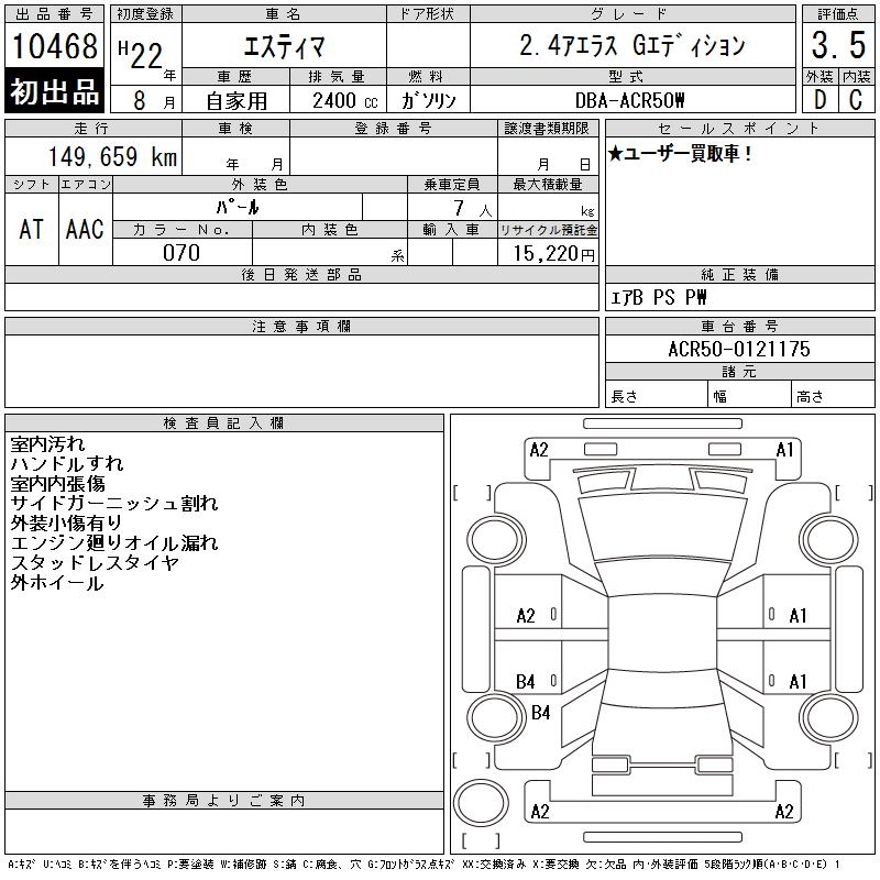 TOYOTA ESTIMA