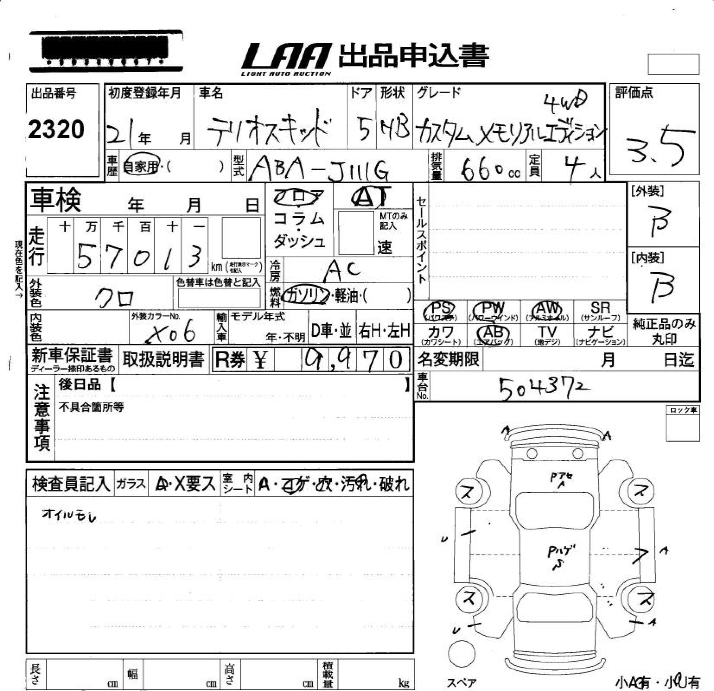 DAIHATSU TERIOS KID