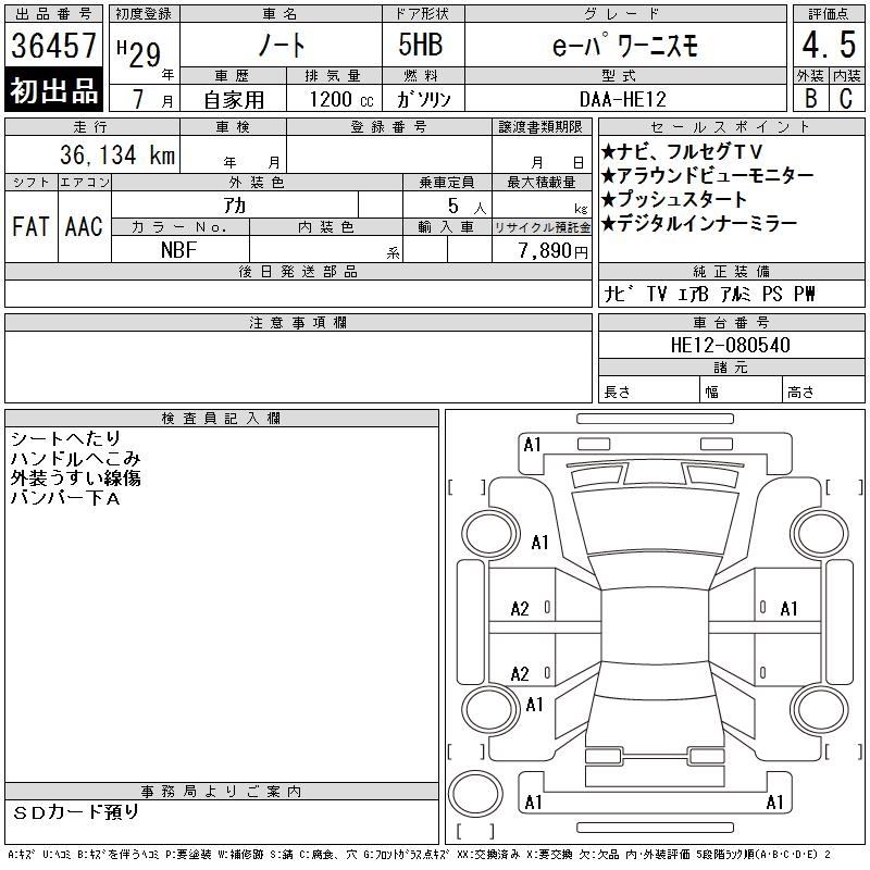 NISSAN NOTE