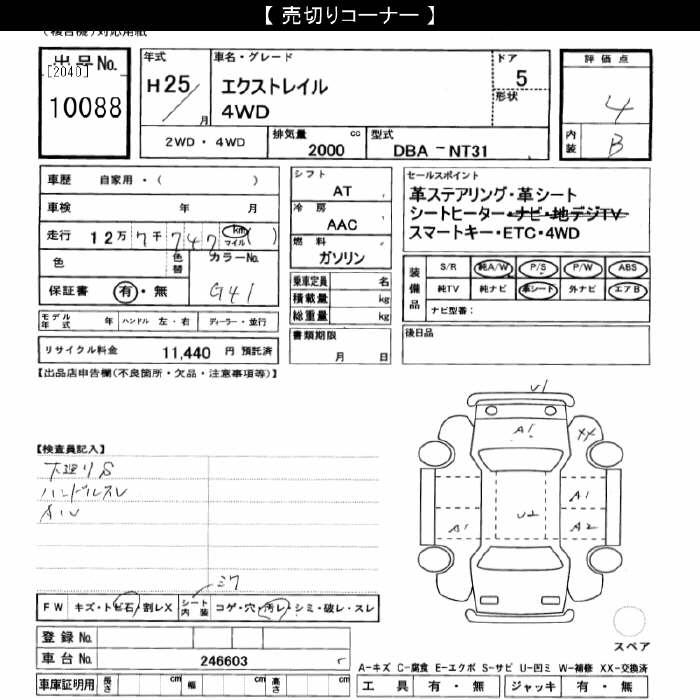 NISSAN X-TRAIL