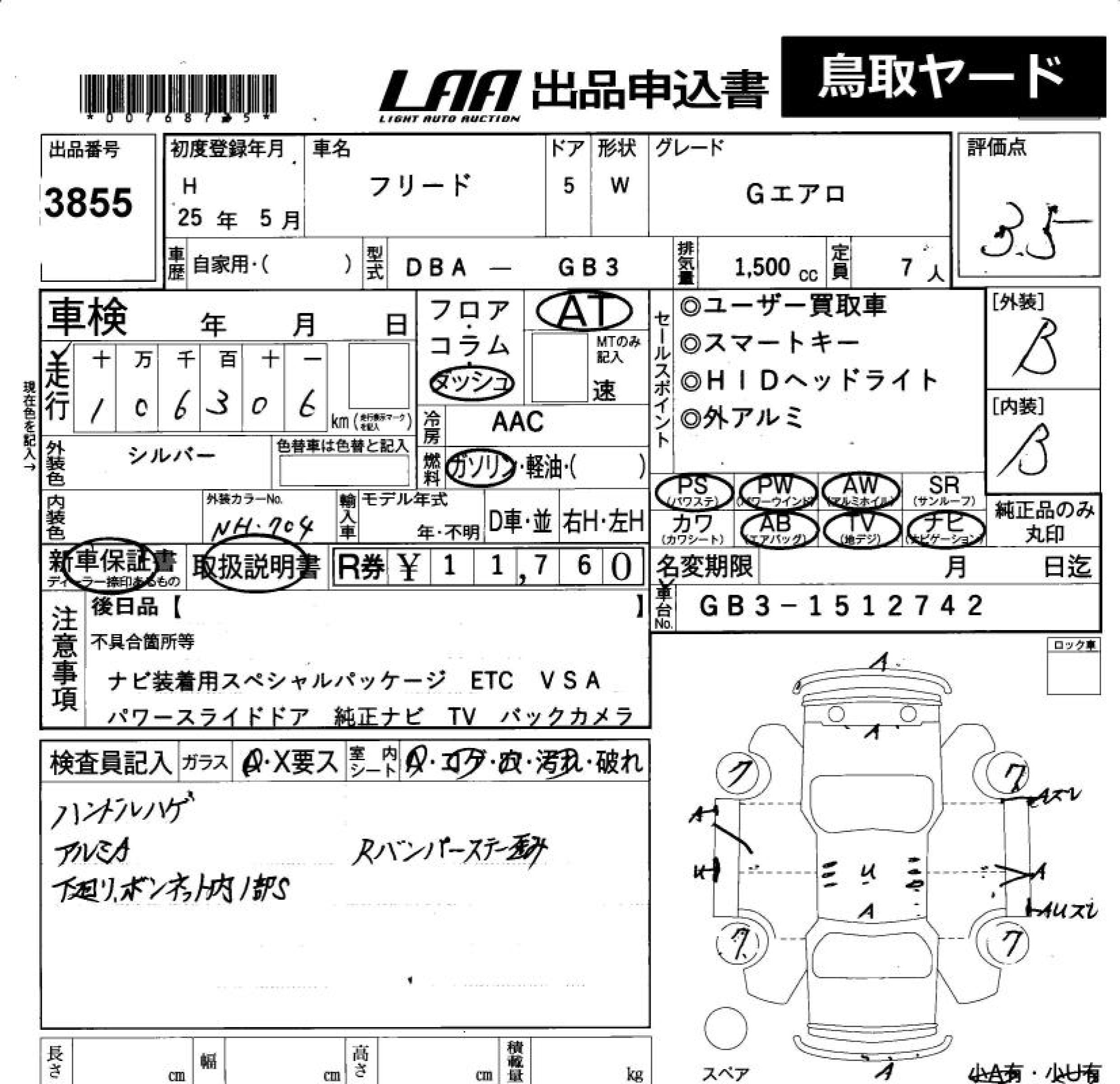 HONDA FREED