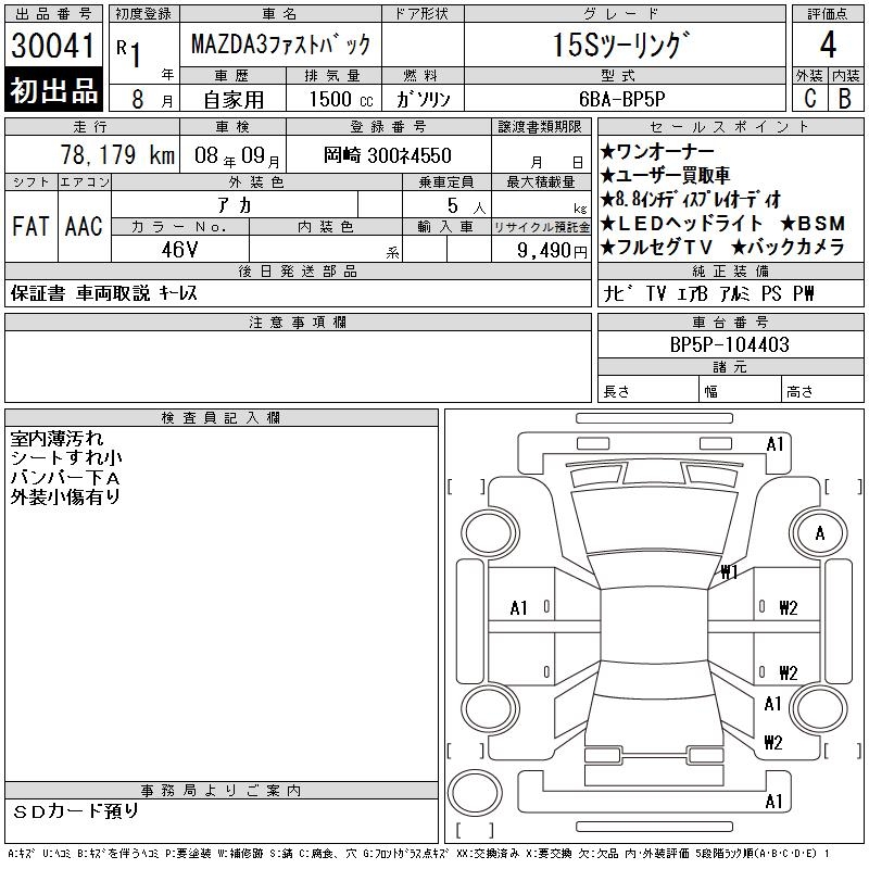 MAZDA MAZDA3