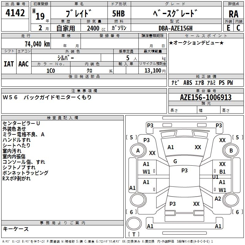 TOYOTA BLADE