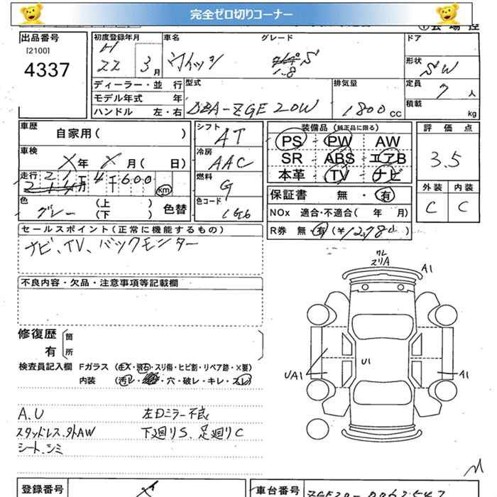 TOYOTA WISH