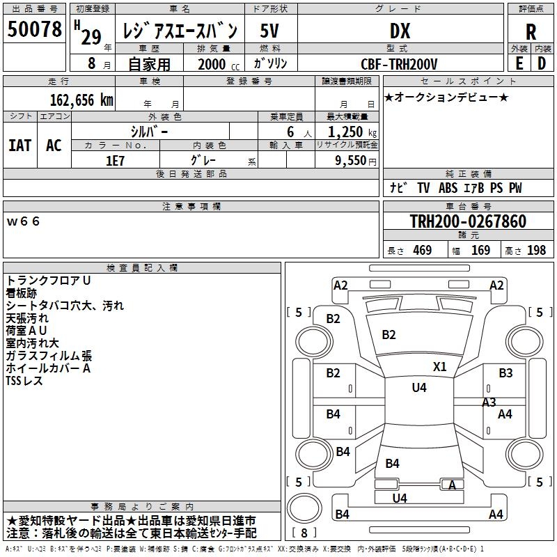 TOYOTA REGIUS ACE