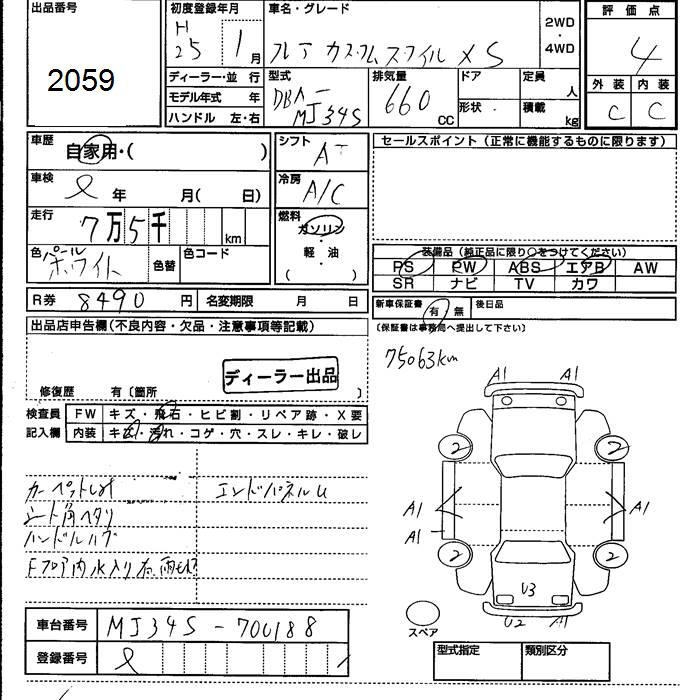 MAZDA FLAIR