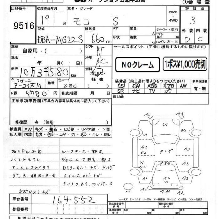 NISSAN MOCO