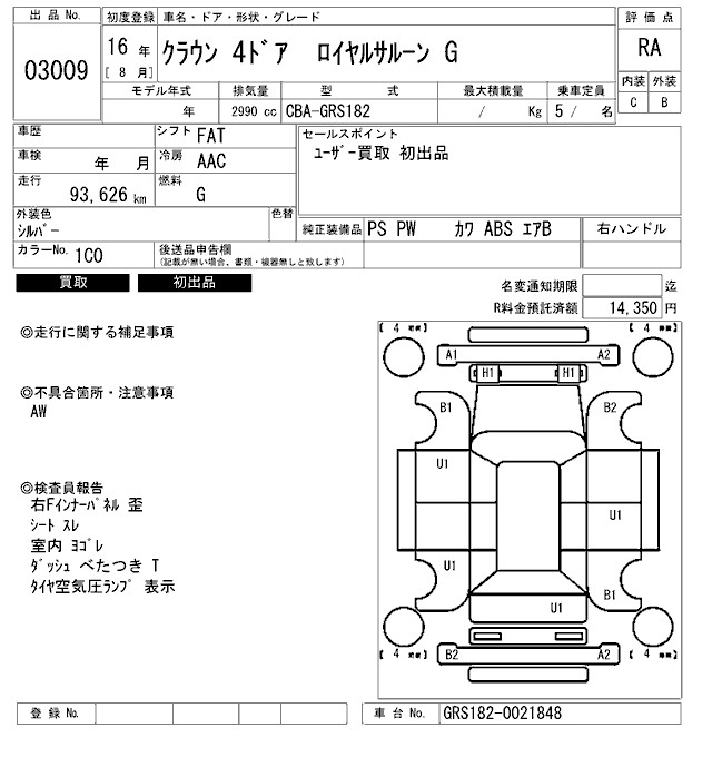 TOYOTA CROWN