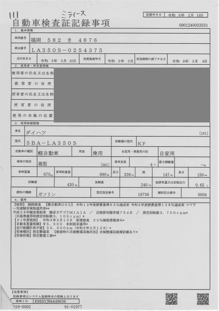 DAIHATSU MIRA E:S