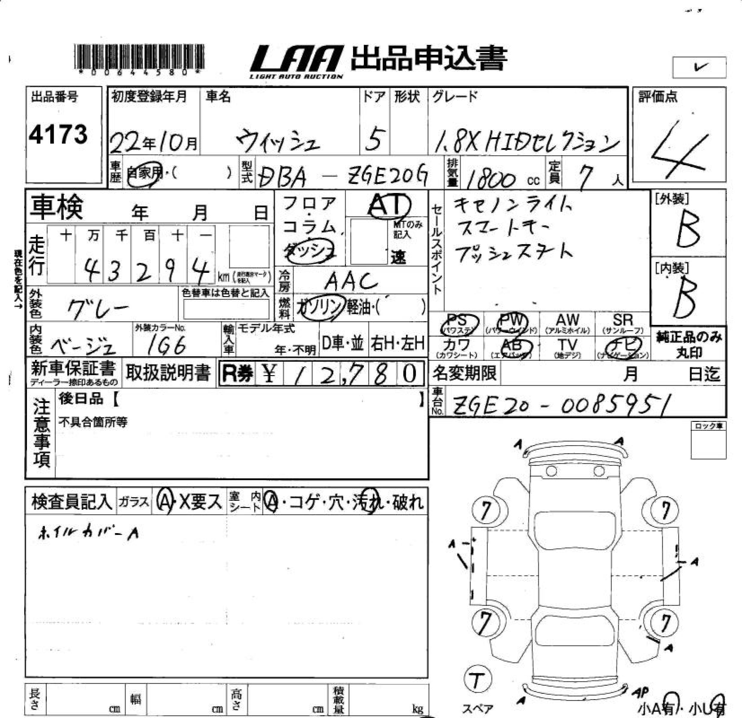 TOYOTA WISH