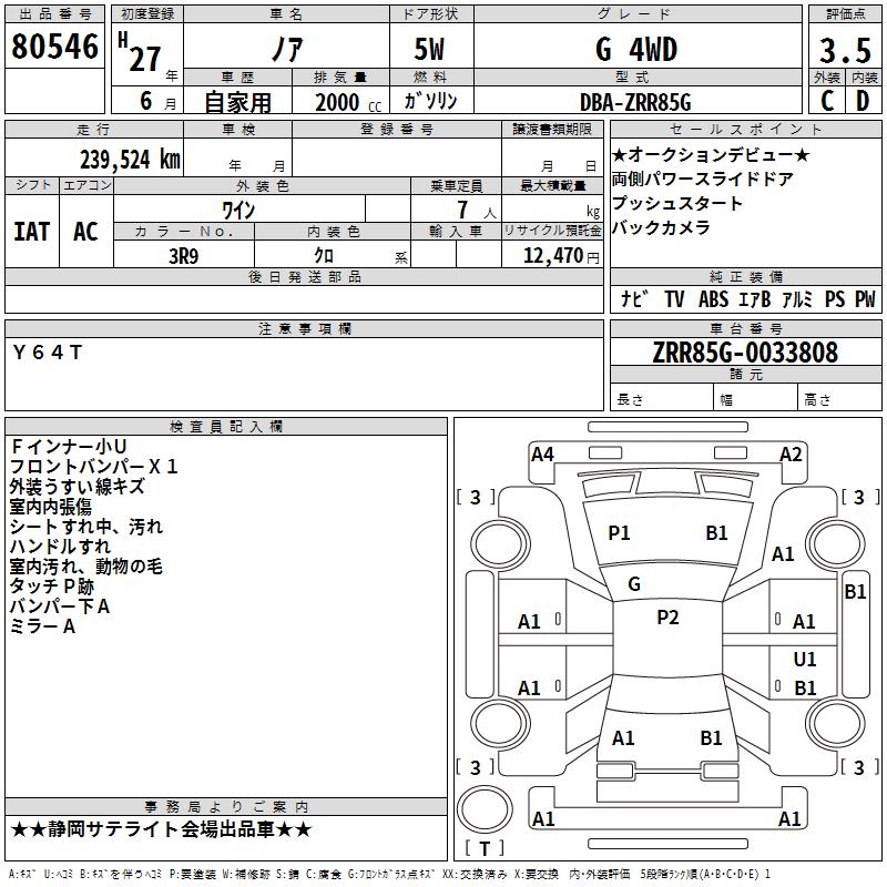 TOYOTA NOAH