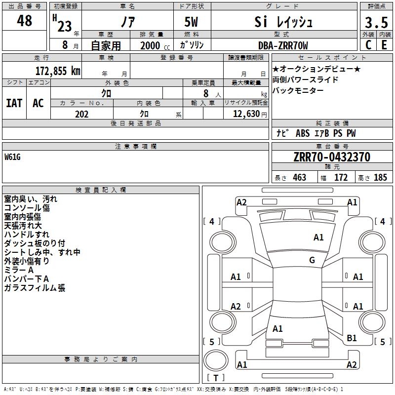 TOYOTA NOAH