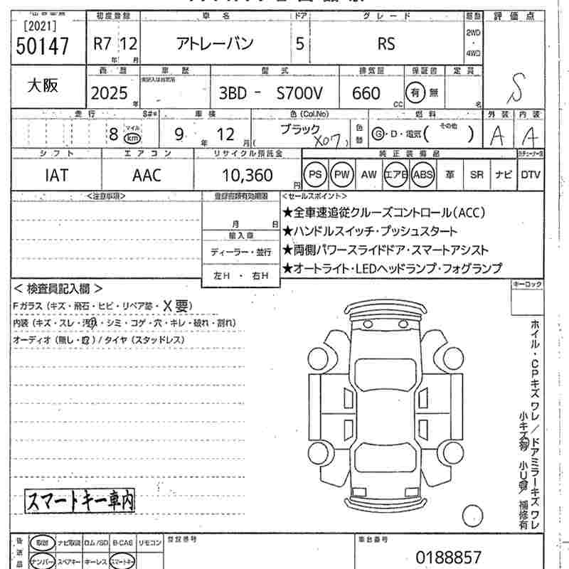 DAIHATSU ATRAI
