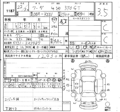 NISSAN FUGA