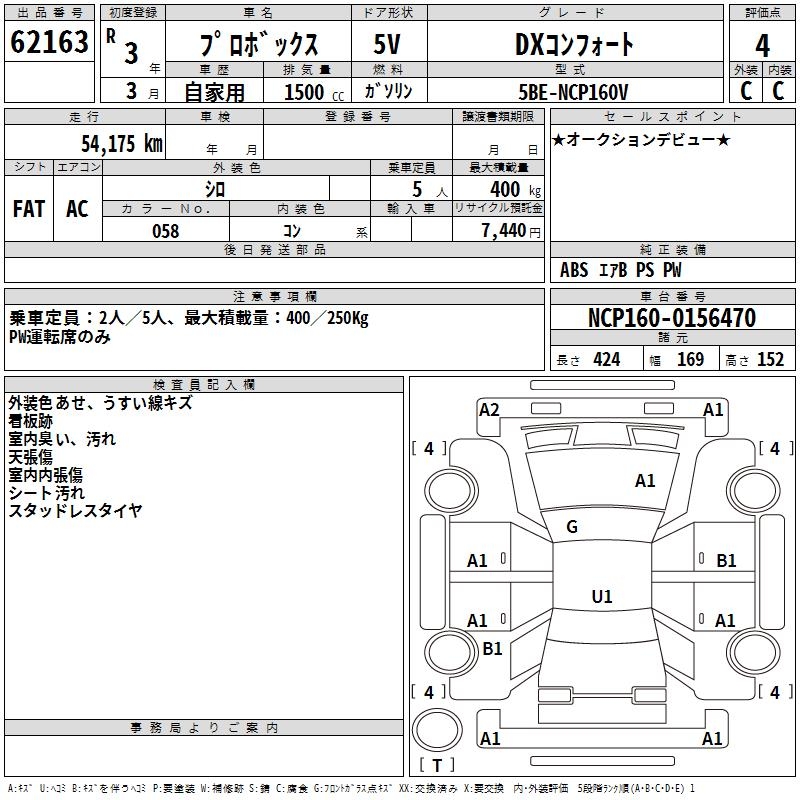 TOYOTA PROBOX