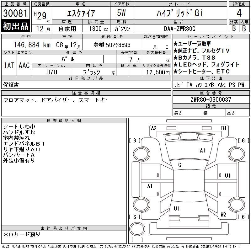 TOYOTA ESQUIRE