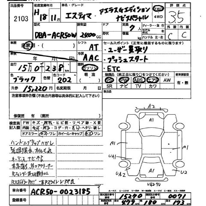 TOYOTA ESTIMA