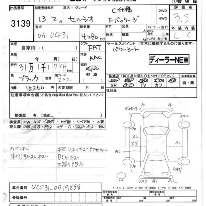 TOYOTA CELSIOR