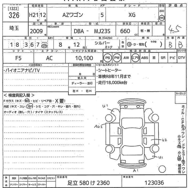 MAZDA AZ-WAGON