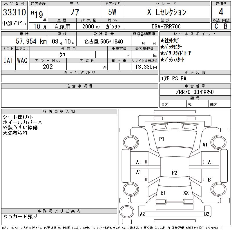 TOYOTA NOAH