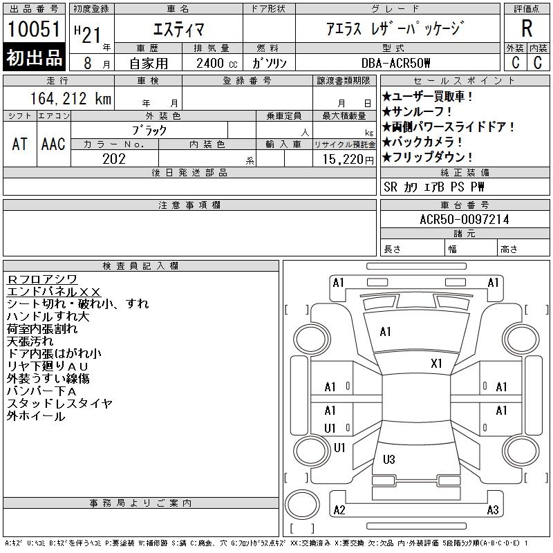 TOYOTA ESTIMA
