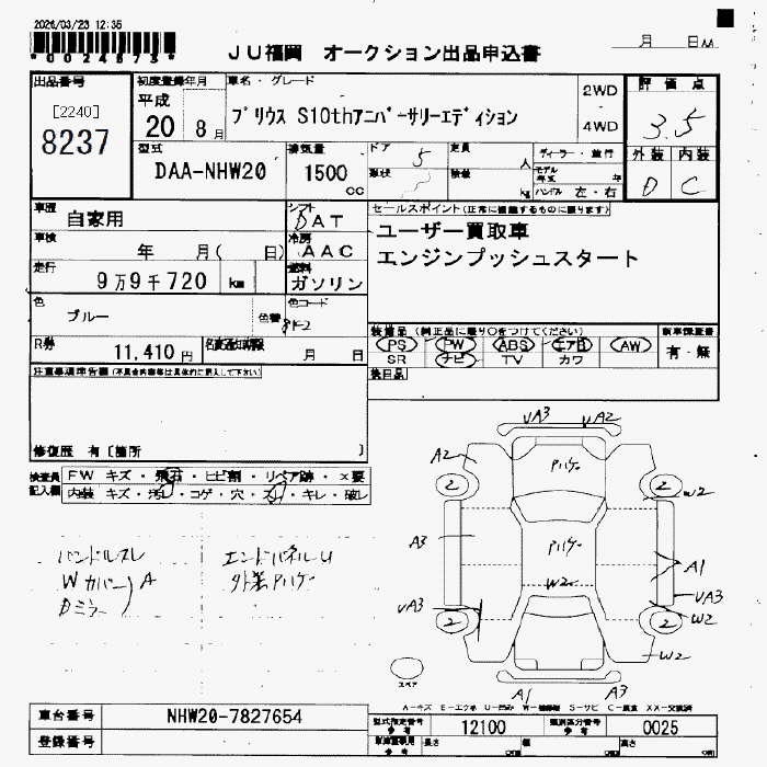 TOYOTA PRIUS