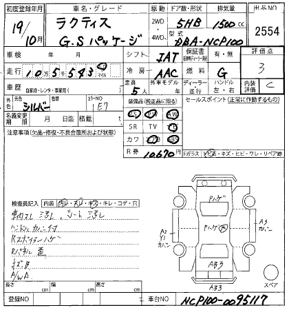 TOYOTA RACTIS
