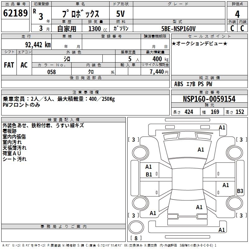 TOYOTA PROBOX