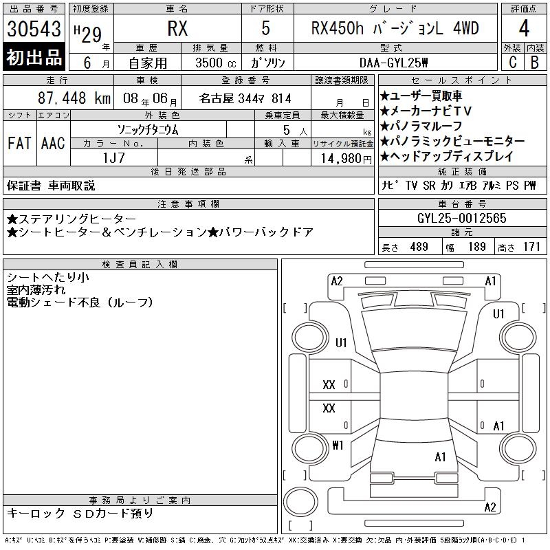 LEXUS RX450H