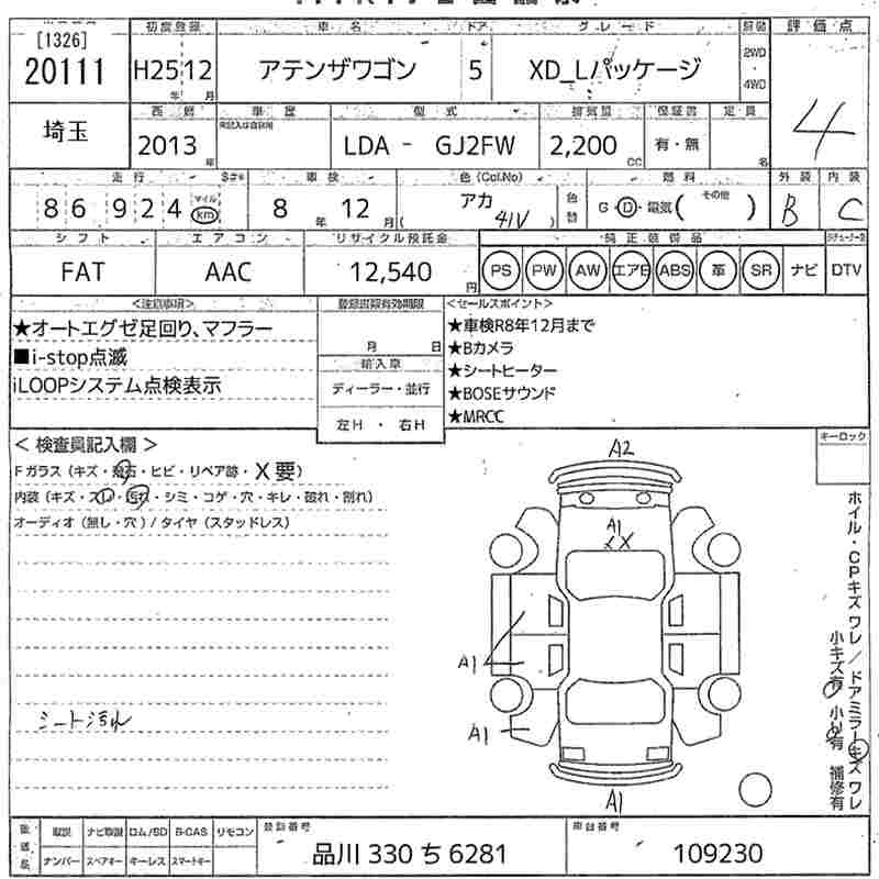 MAZDA ATENZA