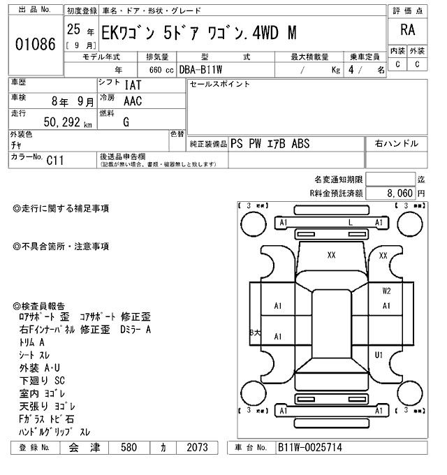 MITSUBISHI EK WAGON