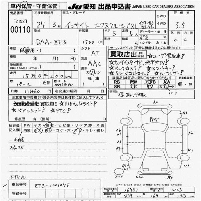 HONDA INSIGHT