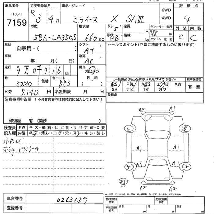 DAIHATSU MIRA E:S
