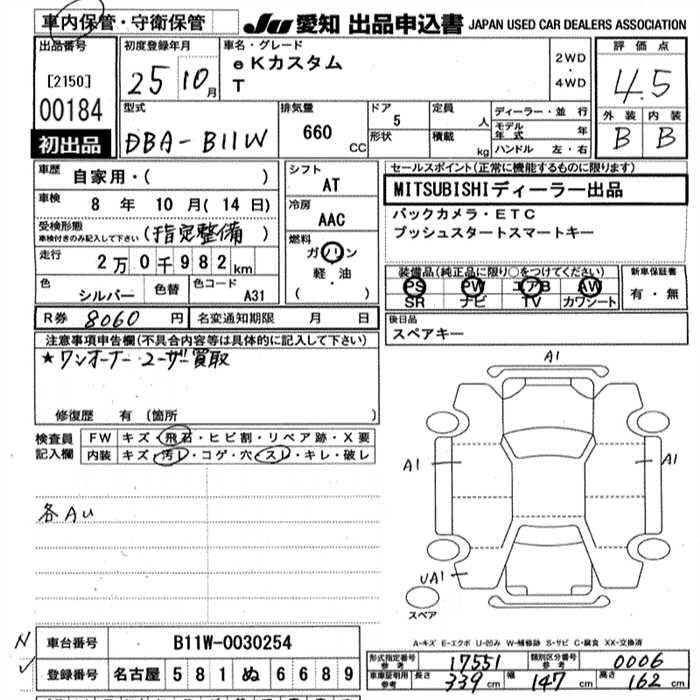 MITSUBISHI EK CUSTOM