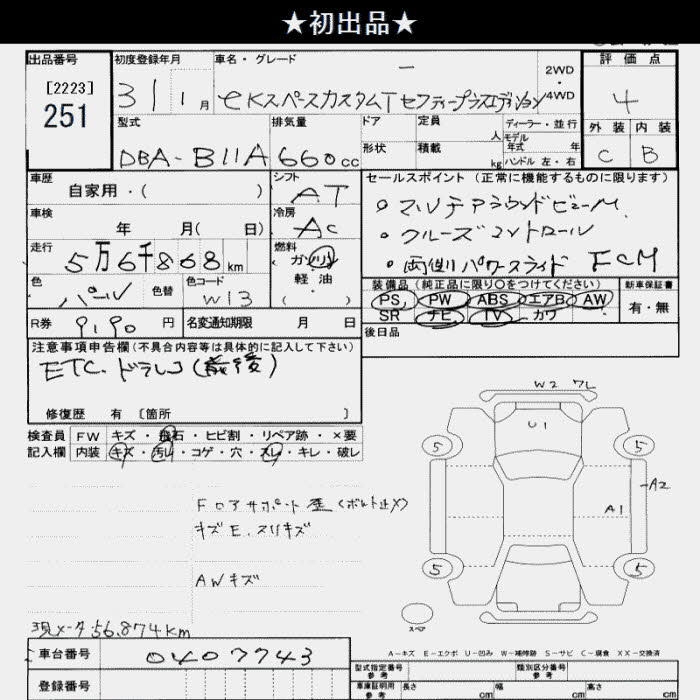 MITSUBISHI EK SPACE