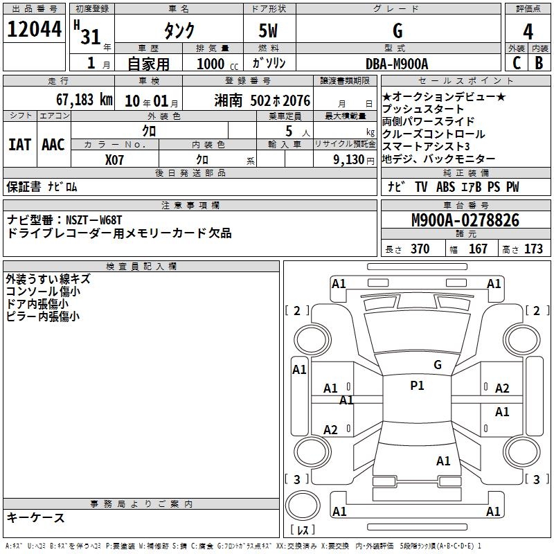TOYOTA TANK