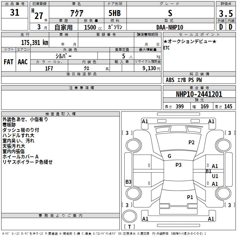 TOYOTA AQUA