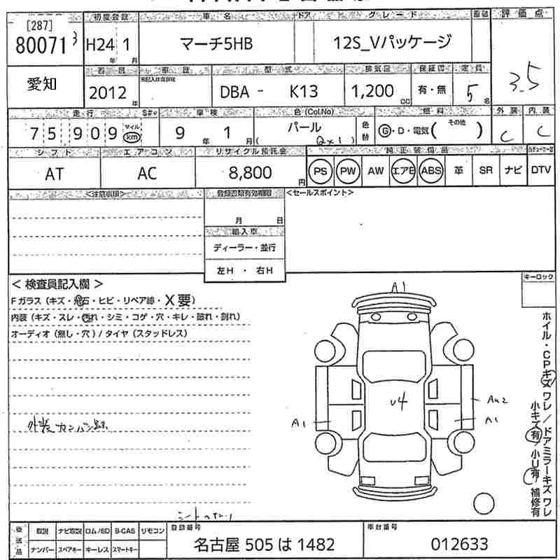 NISSAN MARCH