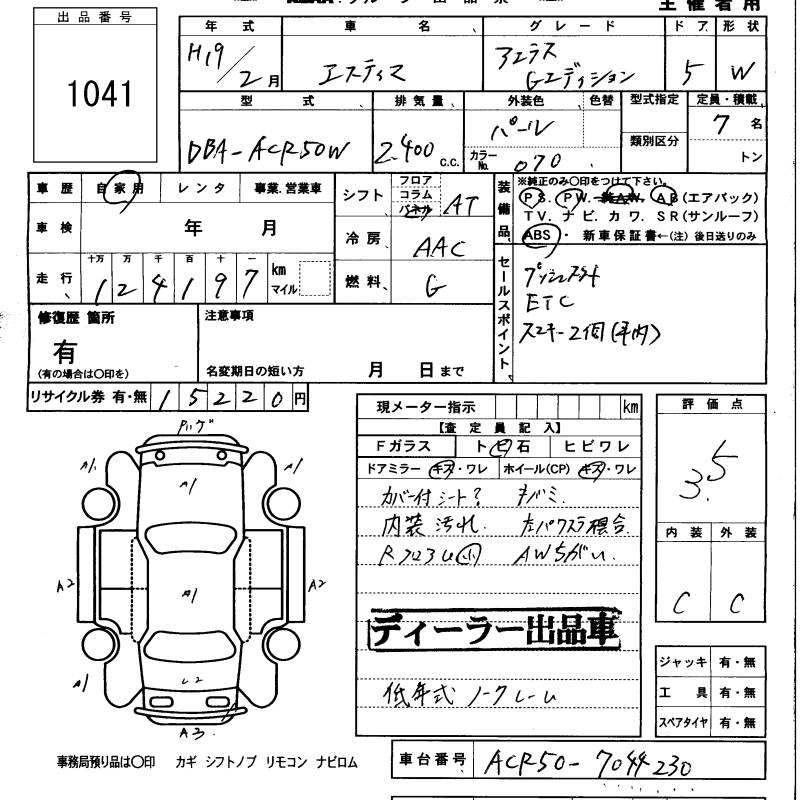 TOYOTA ESTIMA