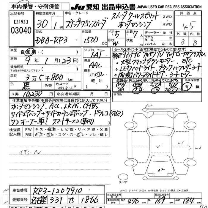 HONDA STEPWGN