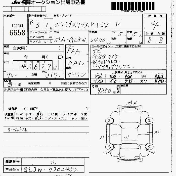 MITSUBISHI ECLIPSE CROSS