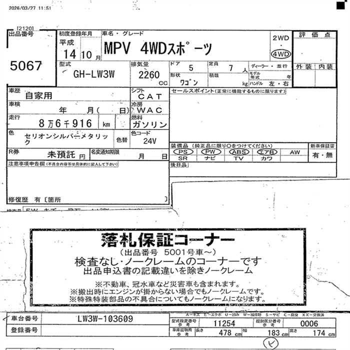 MAZDA MPV